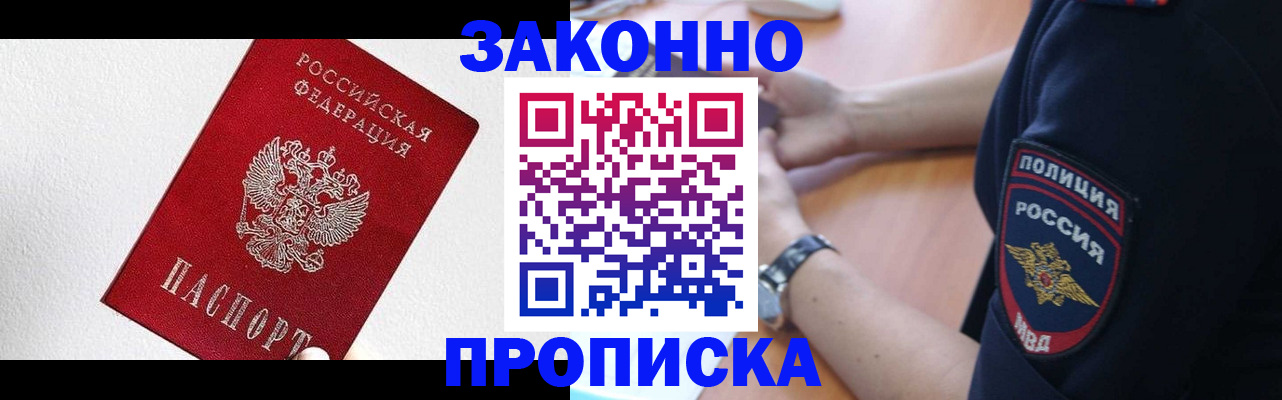 временная регистрация для всех в Угличе