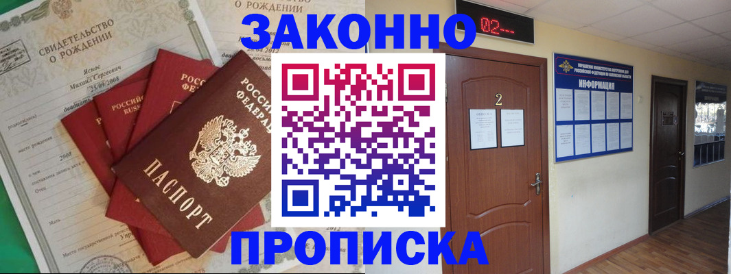 прописка для школы в Угличе
