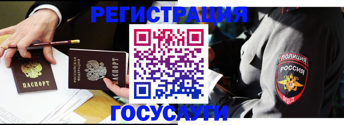 где прописаться в Угличе