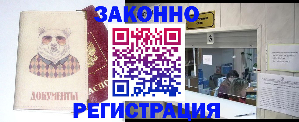 прописка от собственника в Угличе