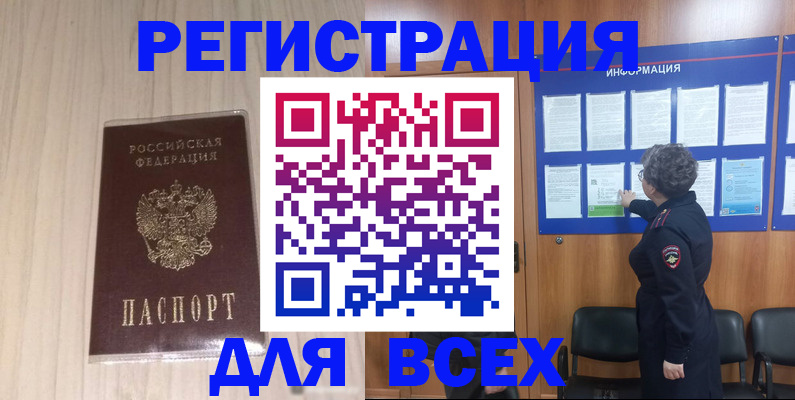 прописка законно в Угличе