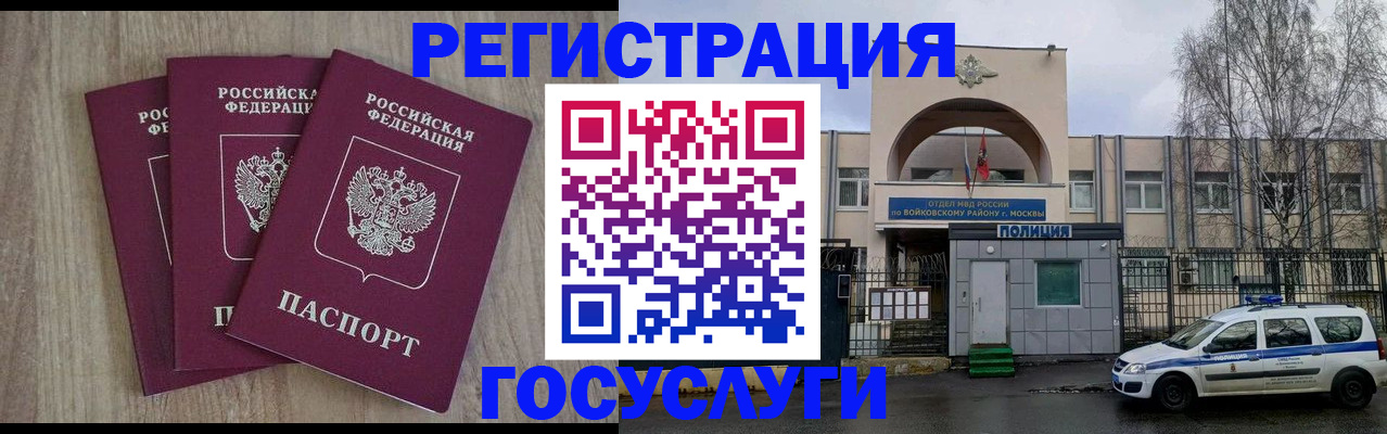 временная регистрация для всех в Угличе